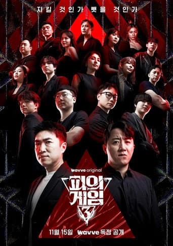 Bloody Game 3