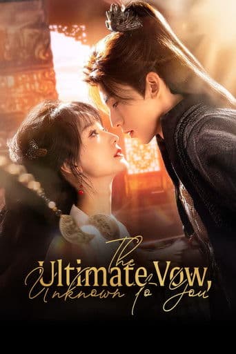 The Ultimate Vow, Unknown to You 1