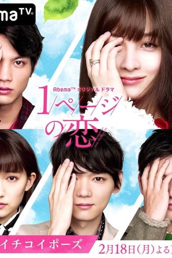 One Page Love 1