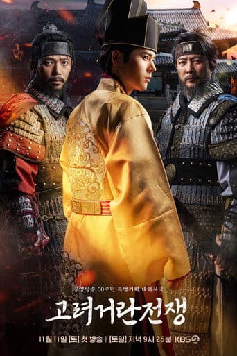 Goryeo-Khitan War